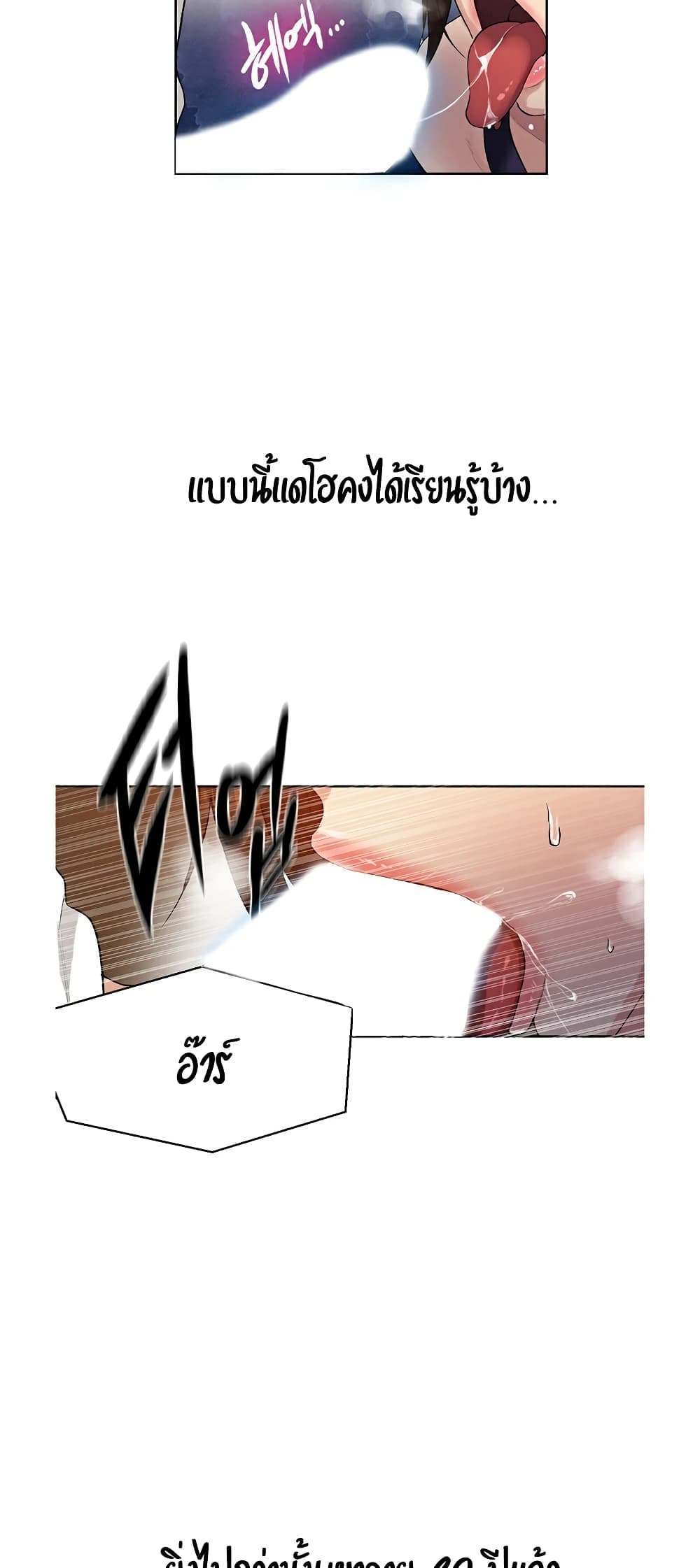 Secret Class – Secret Class – ตอนที่ 3 หน้า 43