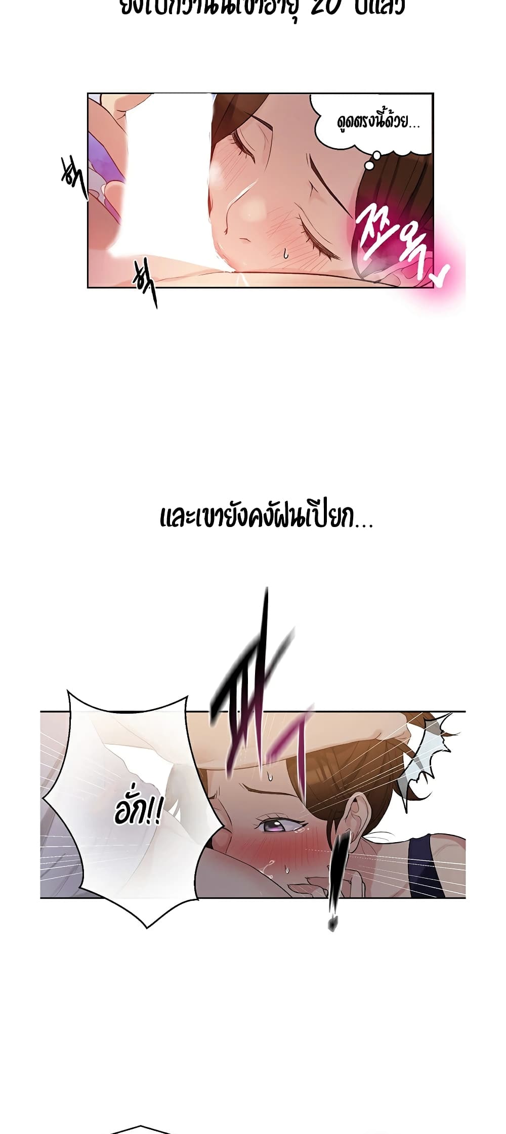 Secret Class – Secret Class – ตอนที่ 3 หน้า 44