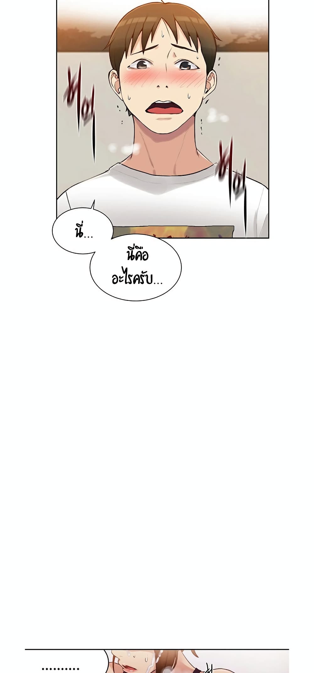 Secret Class – Secret Class – ตอนที่ 3 หน้า 50