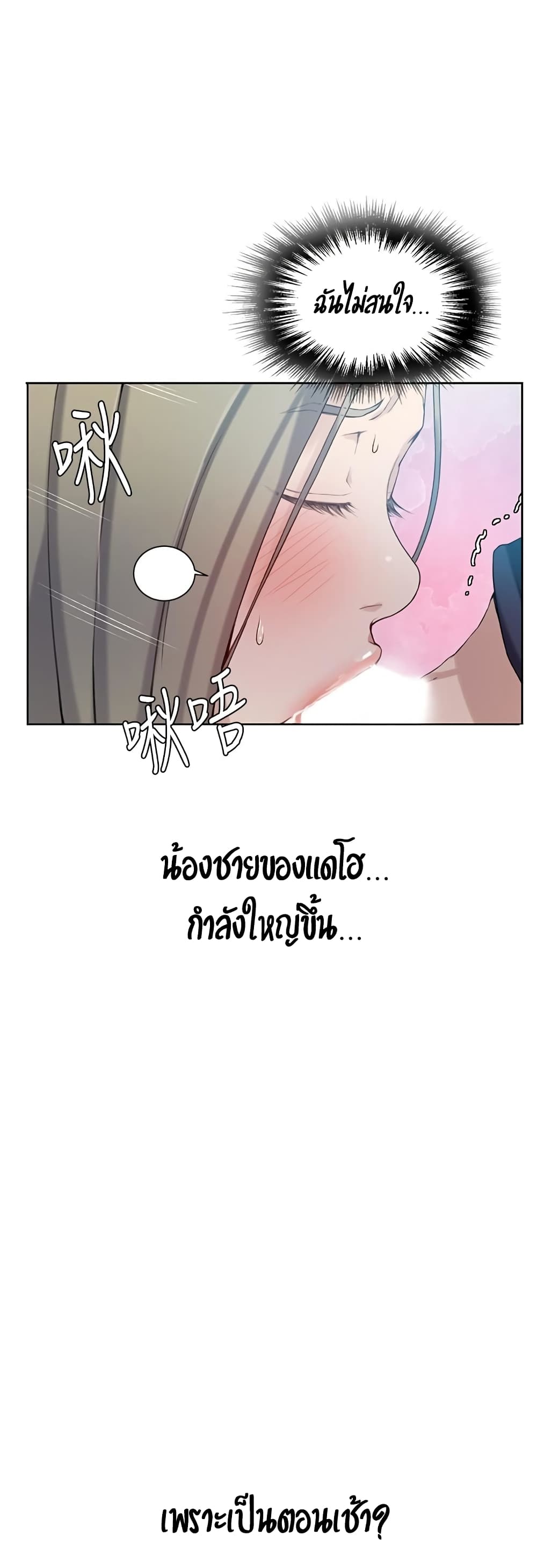Secret Class – Secret Class – ตอนที่ 30 หน้า 15