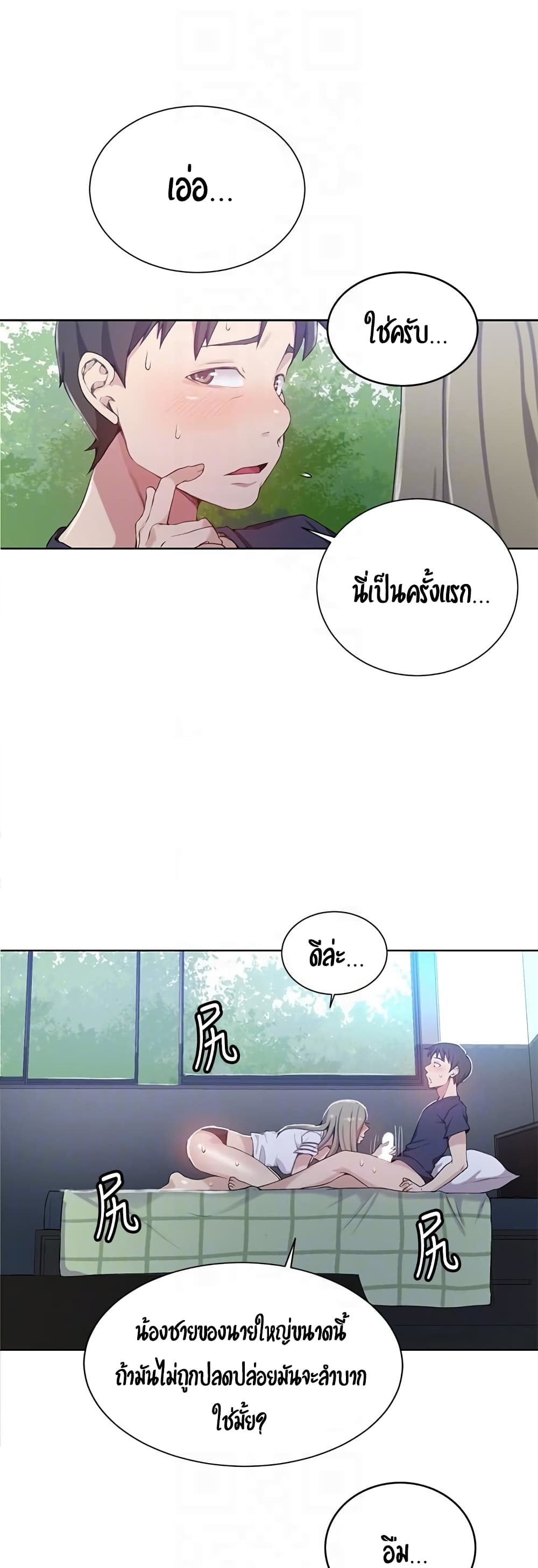 Secret Class – Secret Class – ตอนที่ 30 หน้า 19