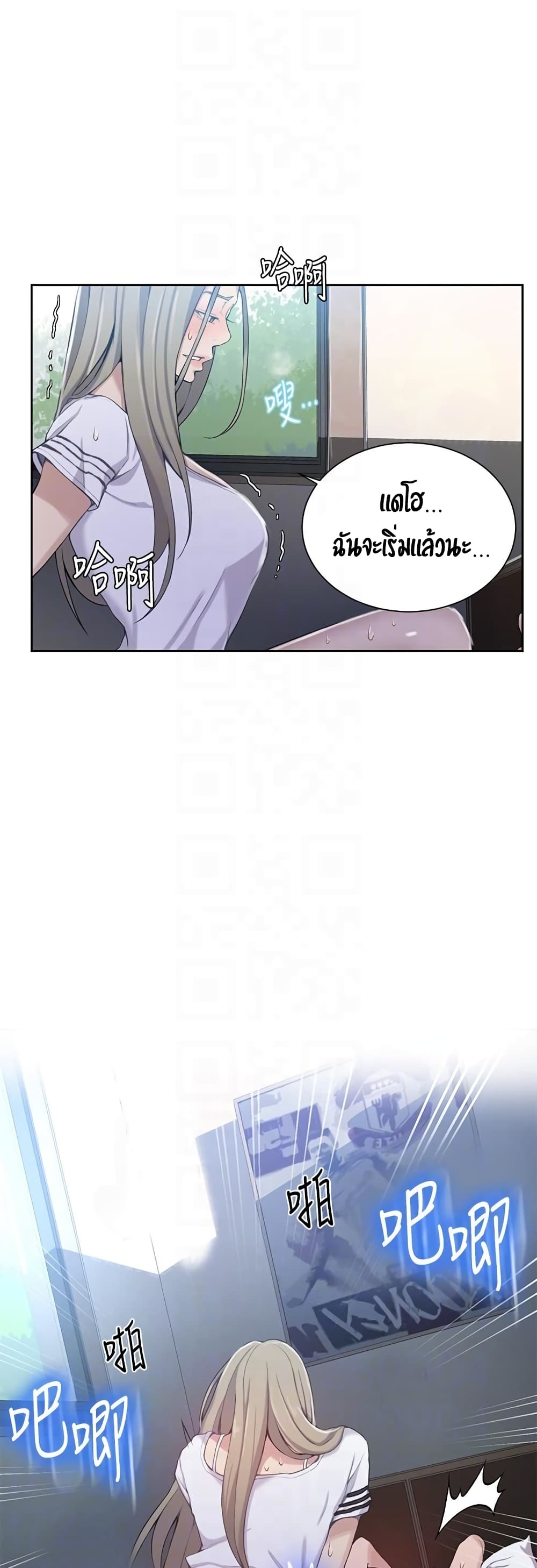 Secret Class – Secret Class – ตอนที่ 30 หน้า 30