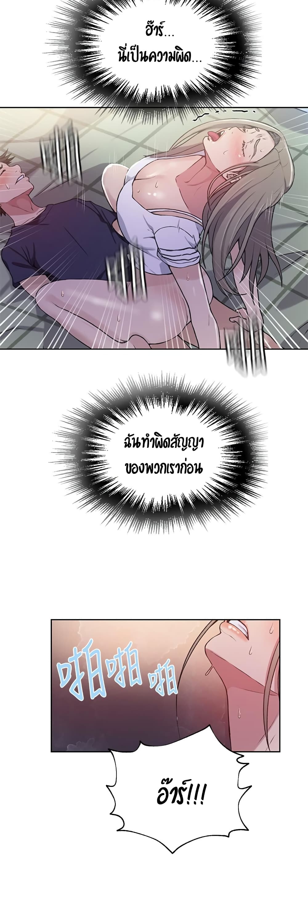 Secret Class – Secret Class – ตอนที่ 30 หน้า 34