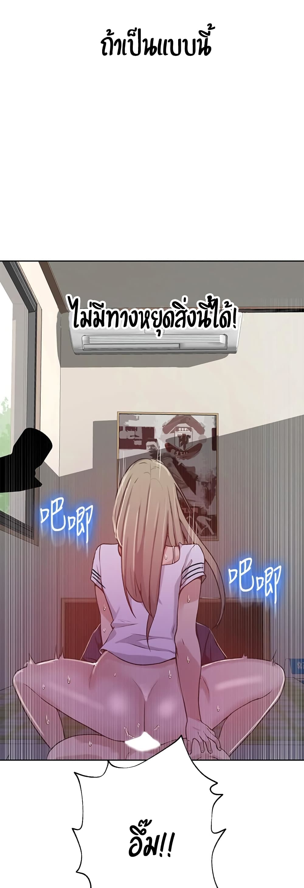 Secret Class – Secret Class – ตอนที่ 30 หน้า 35
