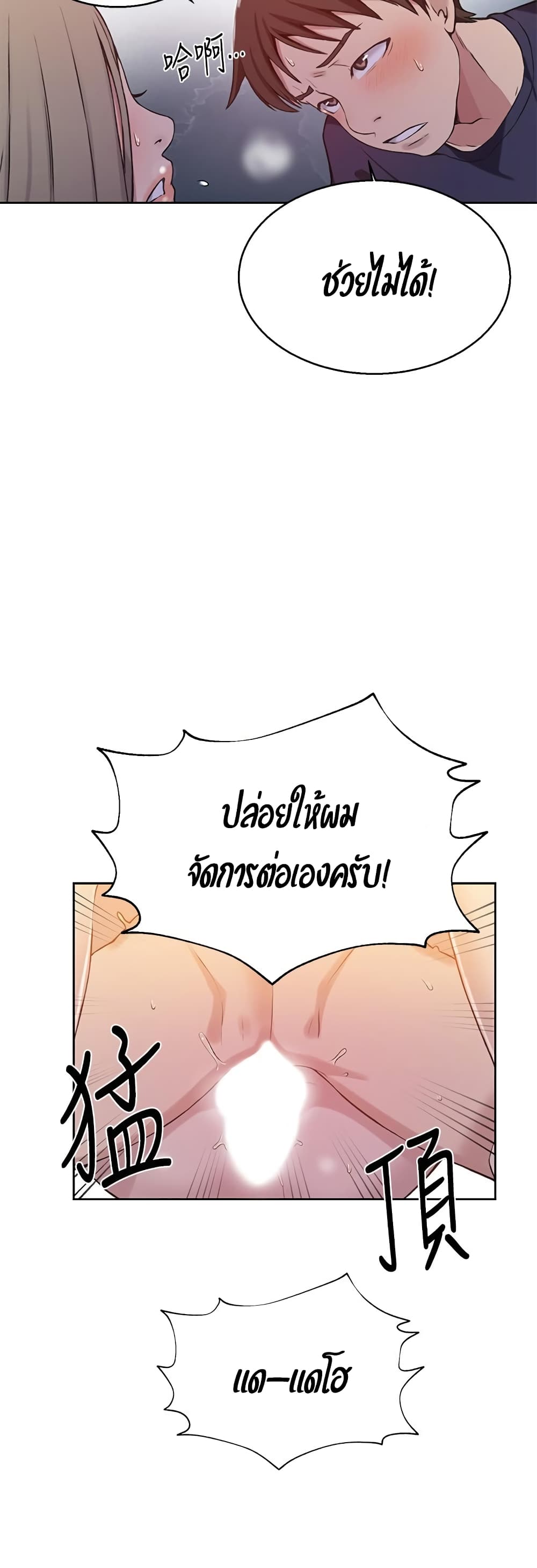 Secret Class – Secret Class – ตอนที่ 30 หน้า 37