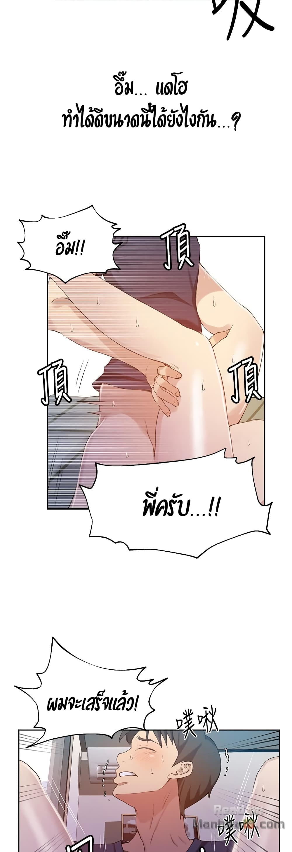 Secret Class – Secret Class – ตอนที่ 30 หน้า 43