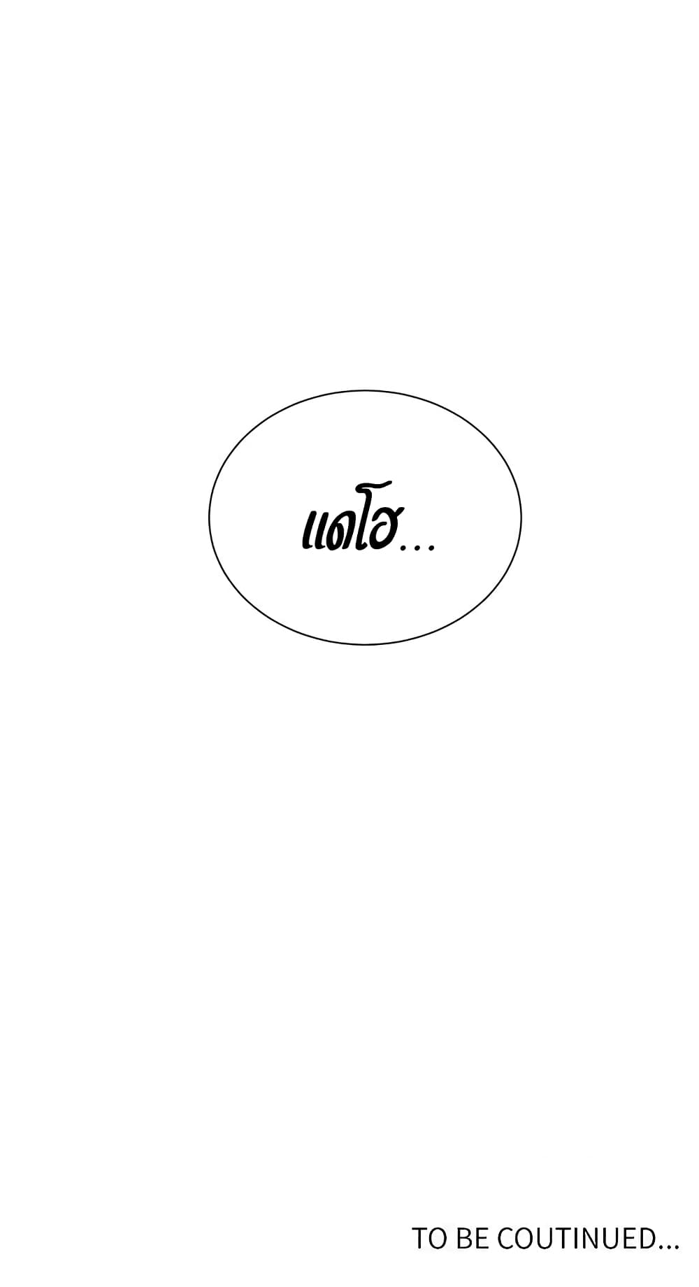 Secret Class – Secret Class – ตอนที่ 30 หน้า 50