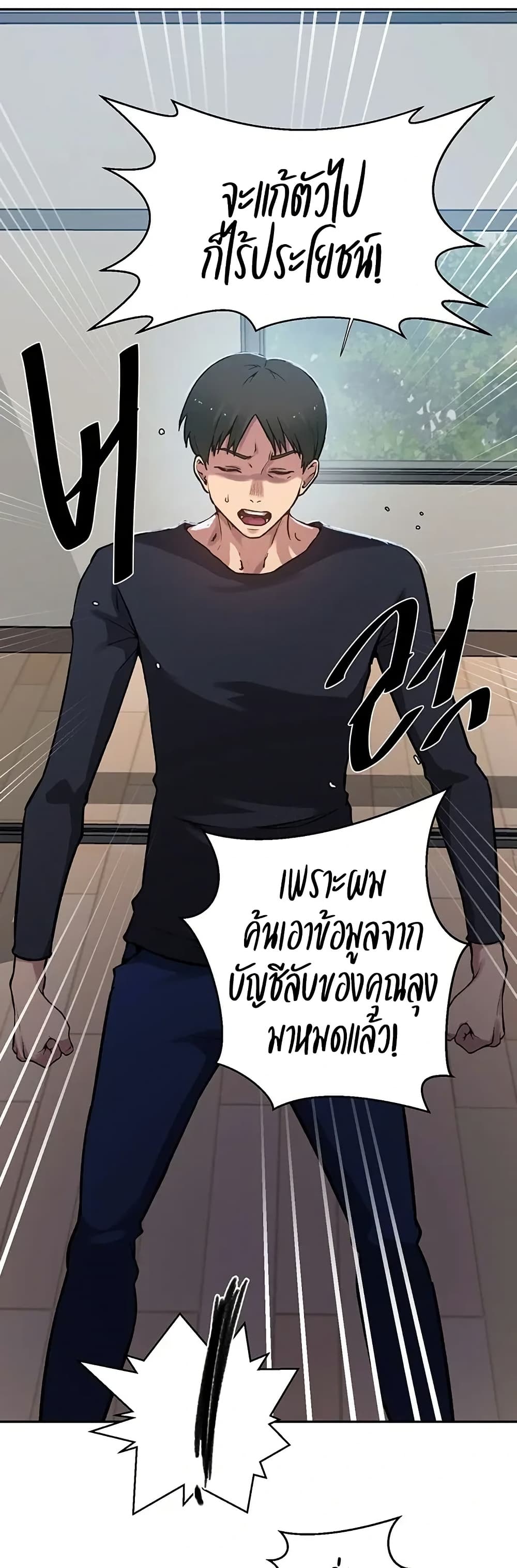 Secret Class – Secret Class – ตอนที่ 300 หน้า 4
