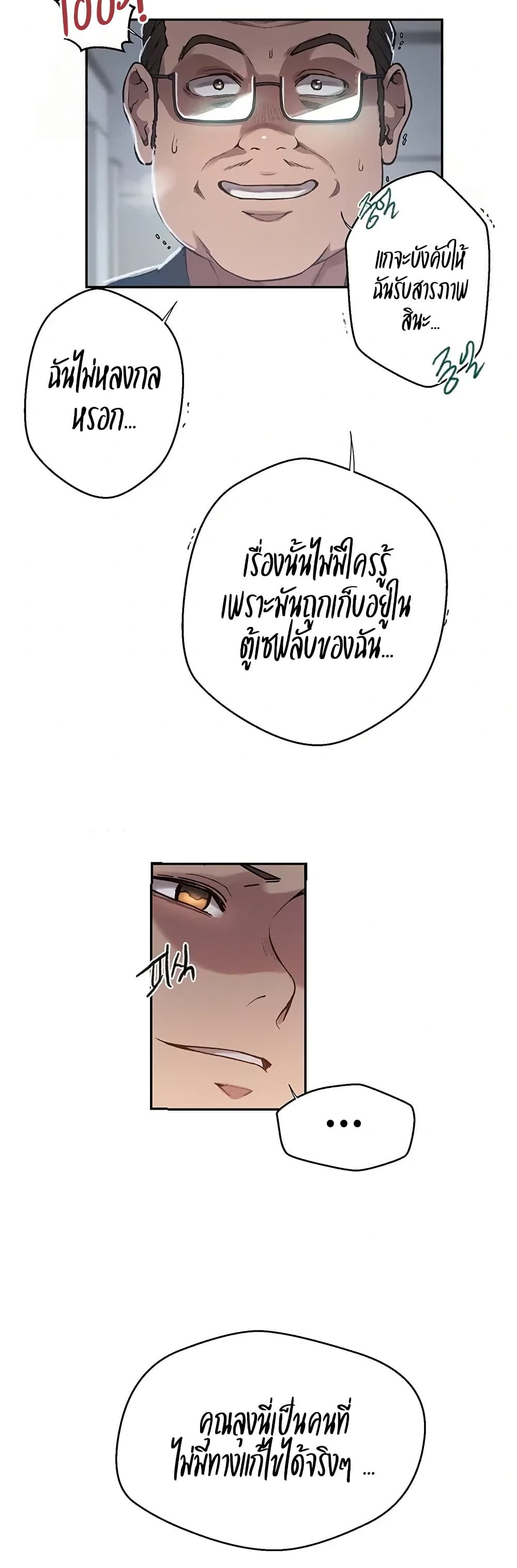 Secret Class – Secret Class – ตอนที่ 300 หน้า 8