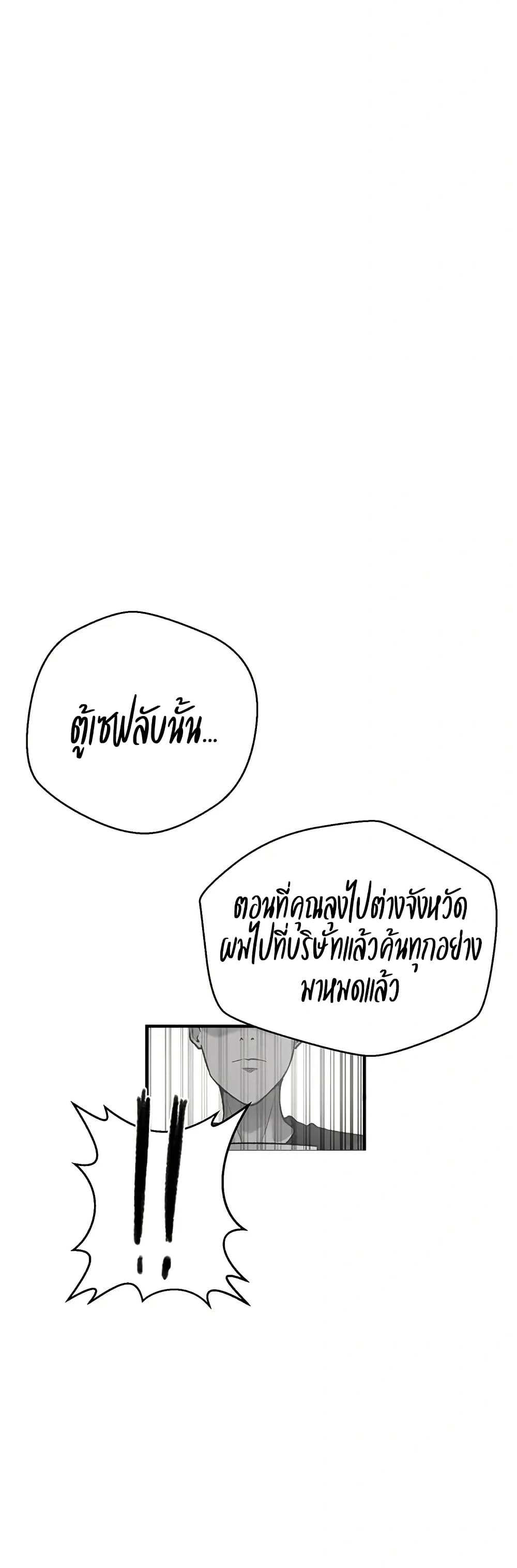 Secret Class – Secret Class – ตอนที่ 300 หน้า 9
