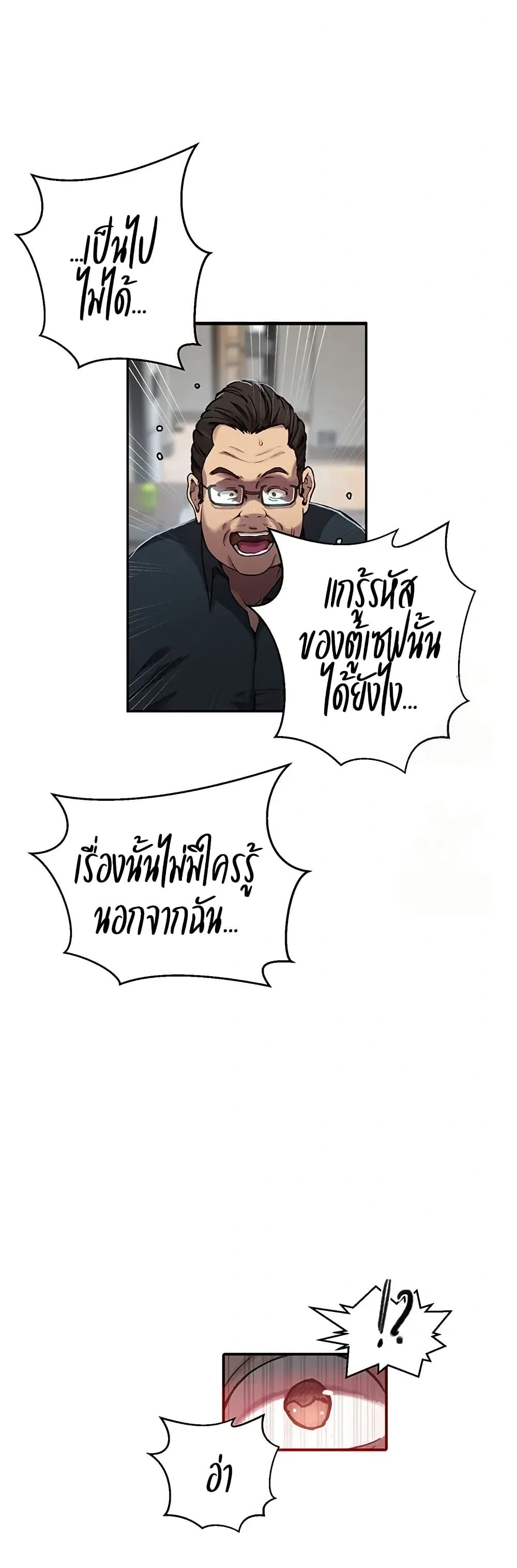 Secret Class – Secret Class – ตอนที่ 300 หน้า 10