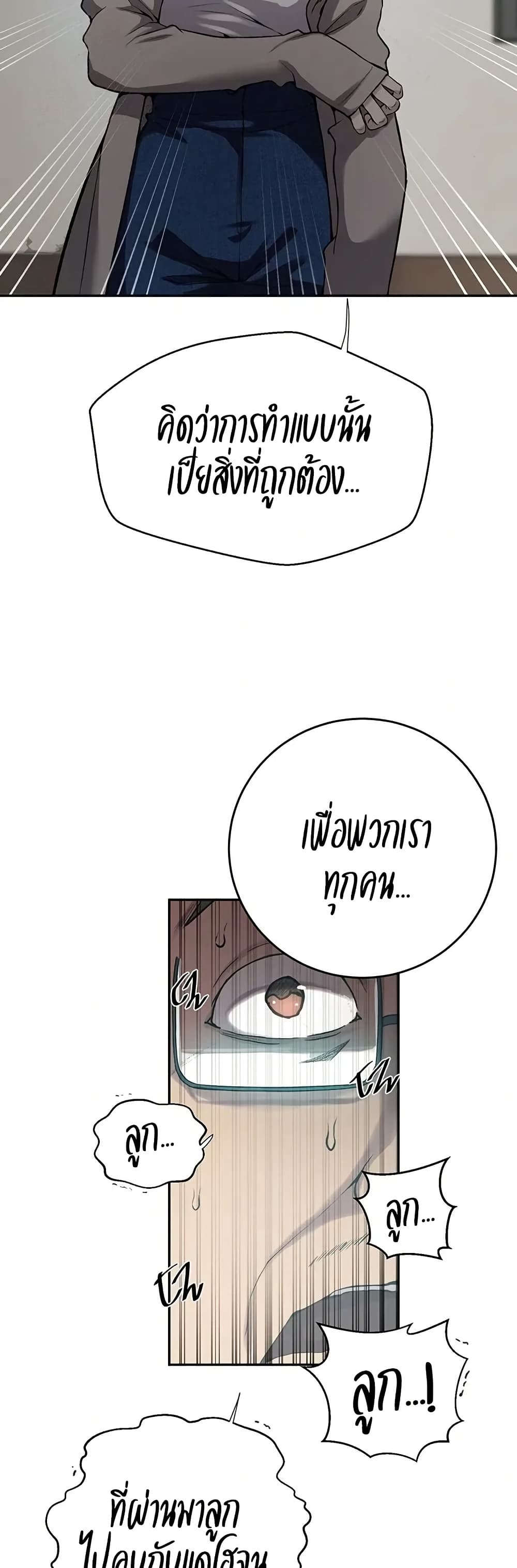 Secret Class – Secret Class – ตอนที่ 300 หน้า 14