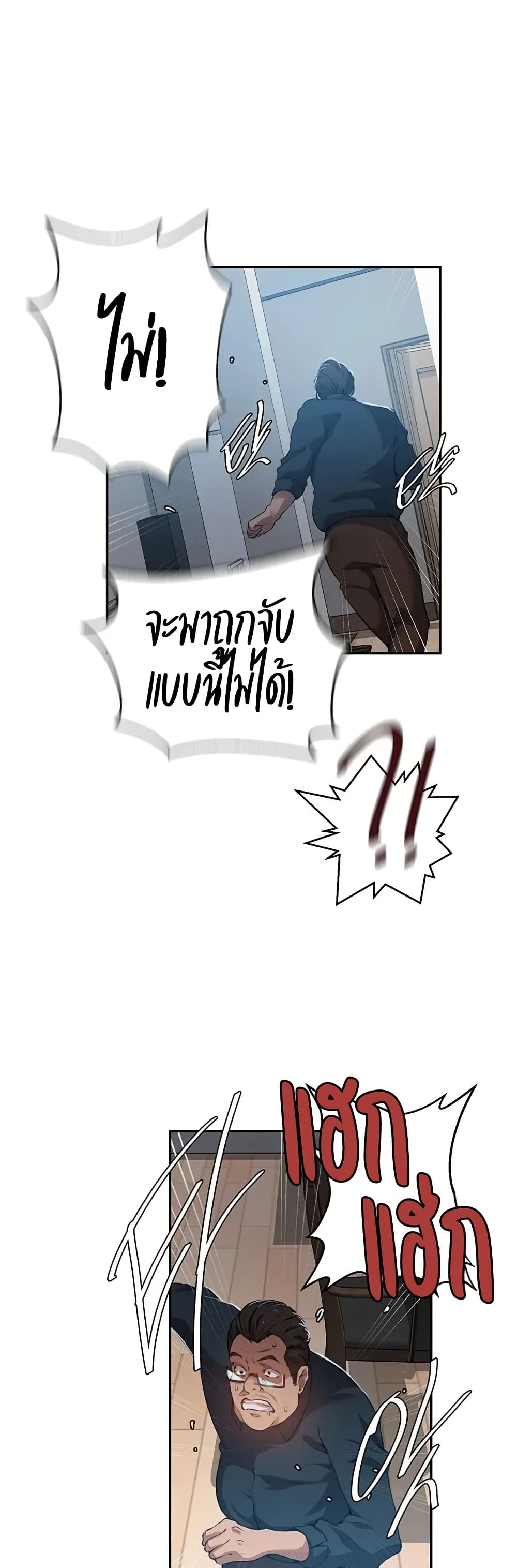 Secret Class – Secret Class – ตอนที่ 300 หน้า 17