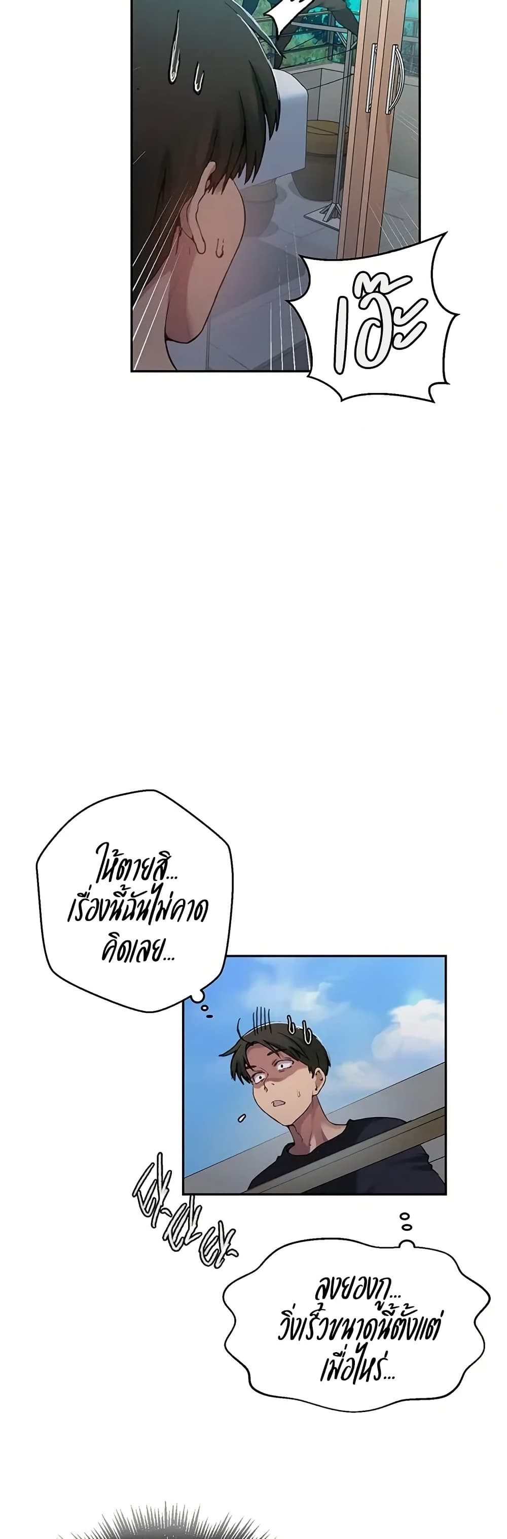Secret Class – Secret Class – ตอนที่ 300 หน้า 19