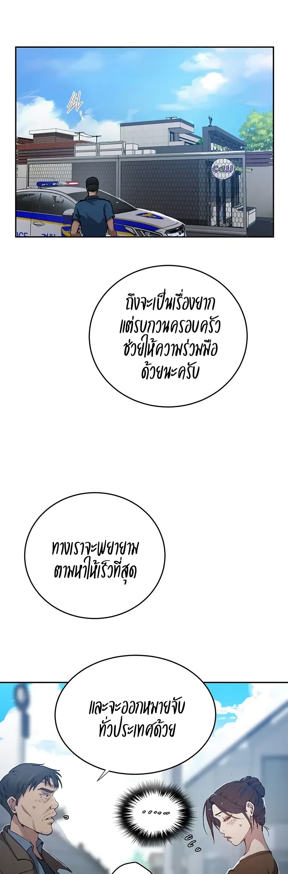 Secret Class – Secret Class – ตอนที่ 300 หน้า 21