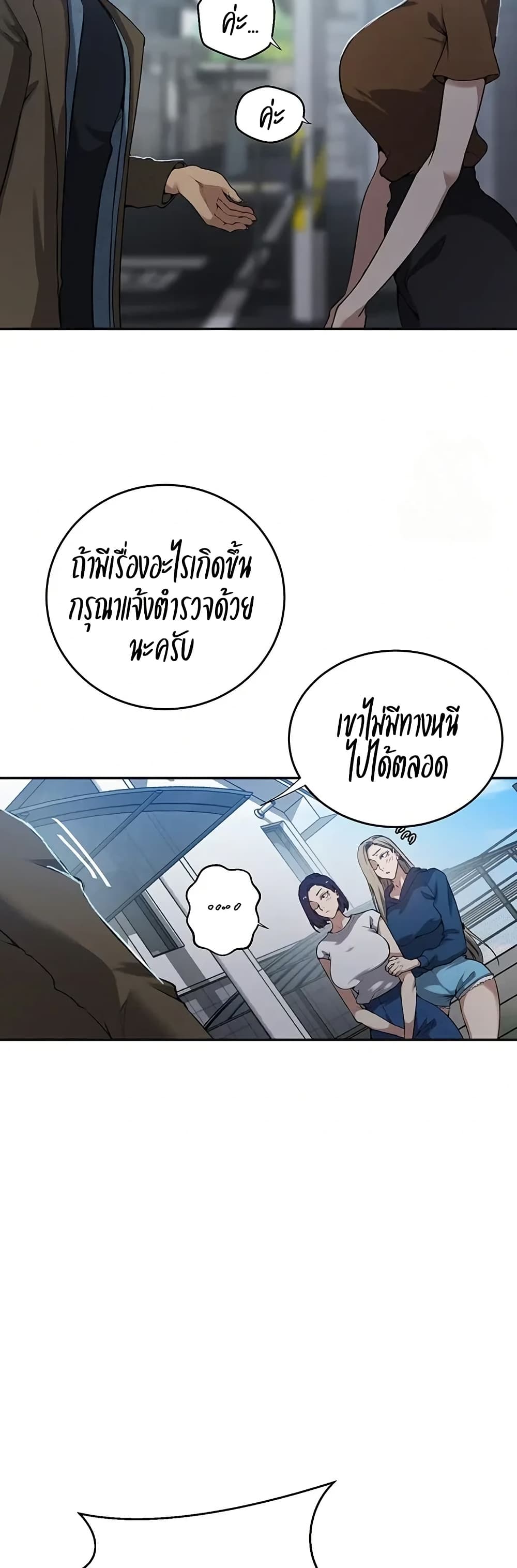 Secret Class – Secret Class – ตอนที่ 300 หน้า 22