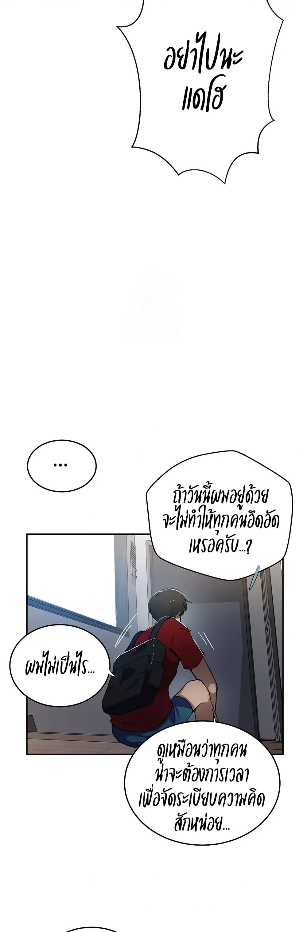 Secret Class – Secret Class – ตอนที่ 300 หน้า 25
