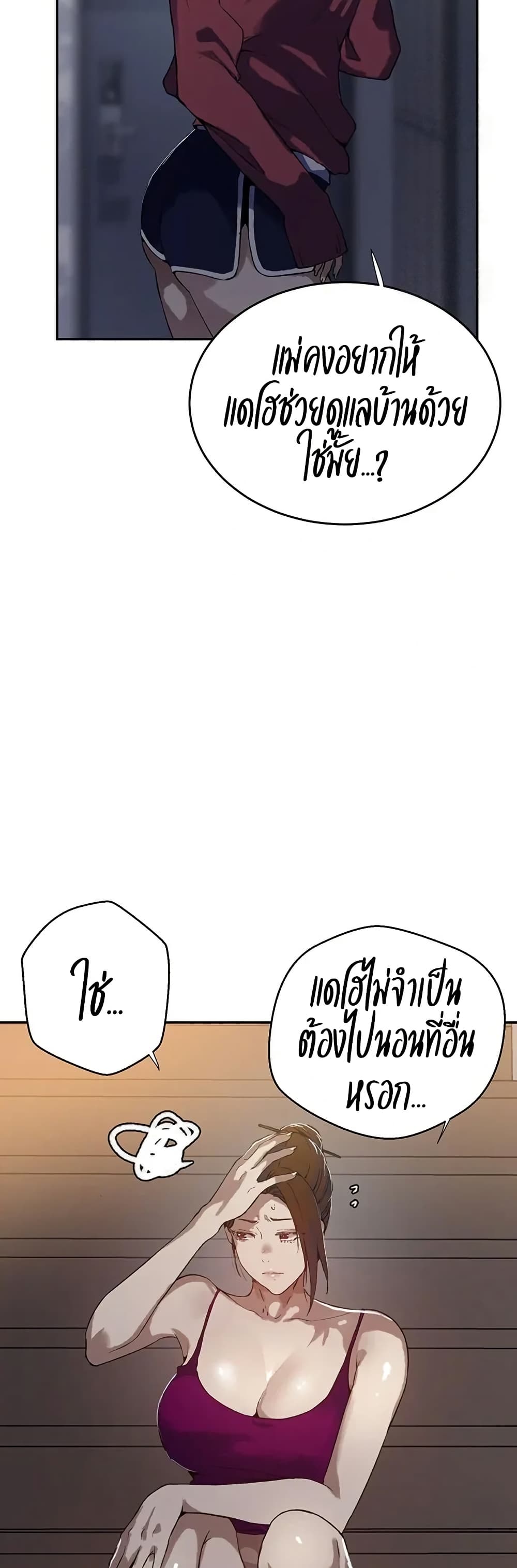 Secret Class – Secret Class – ตอนที่ 300 หน้า 27