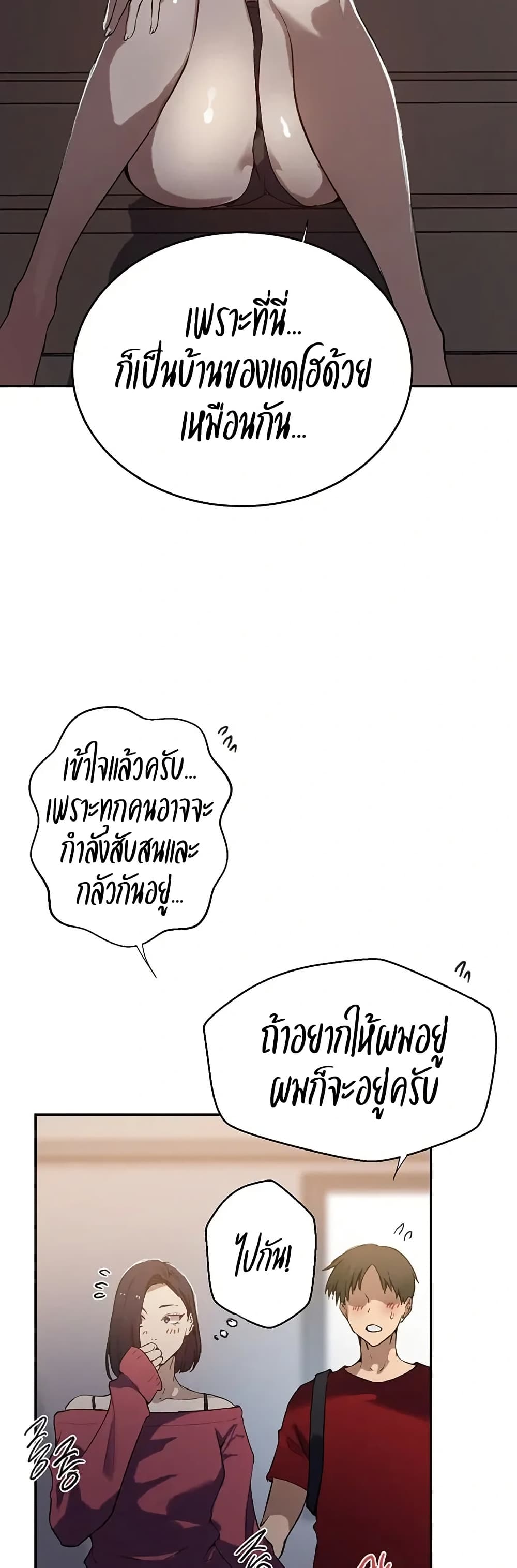Secret Class – Secret Class – ตอนที่ 300 หน้า 28