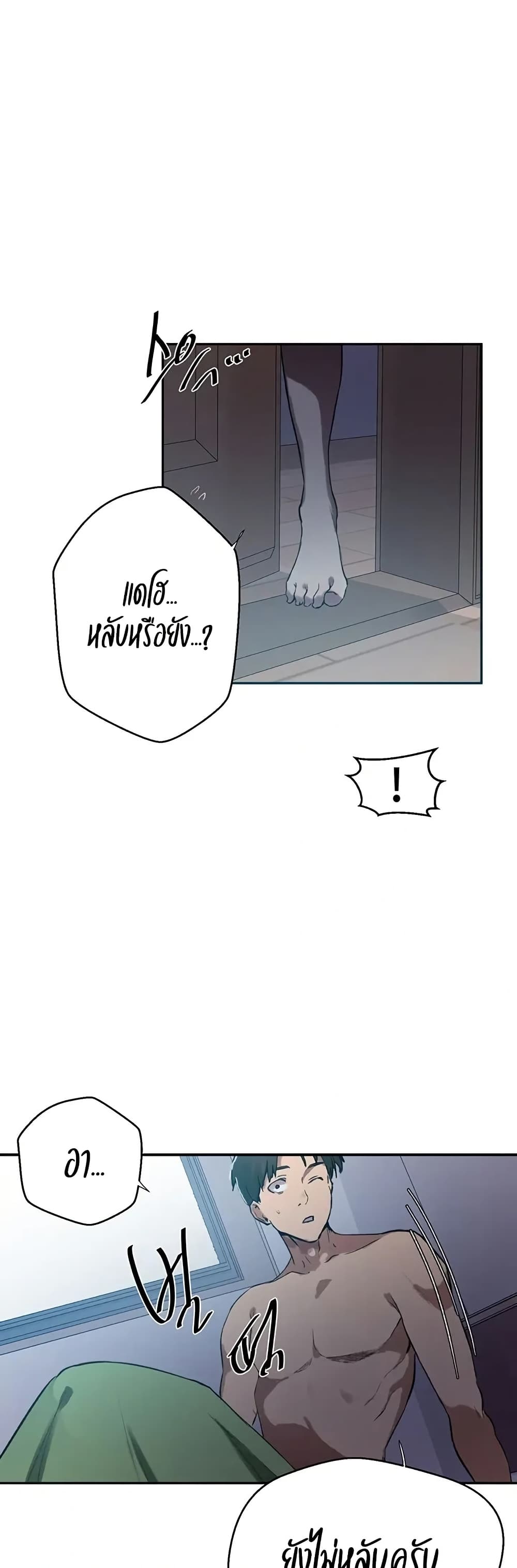 Secret Class – Secret Class – ตอนที่ 300 หน้า 32