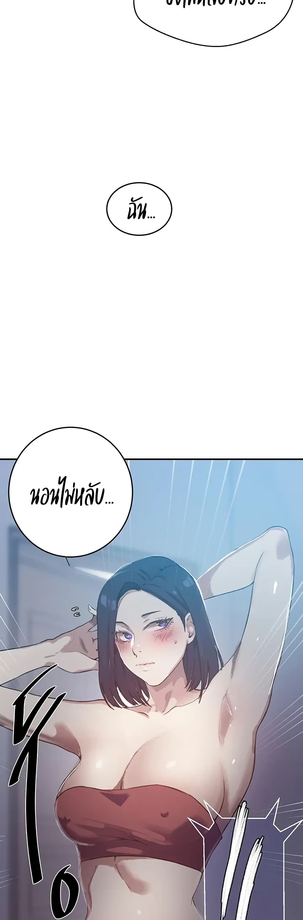 Secret Class – Secret Class – ตอนที่ 300 หน้า 33