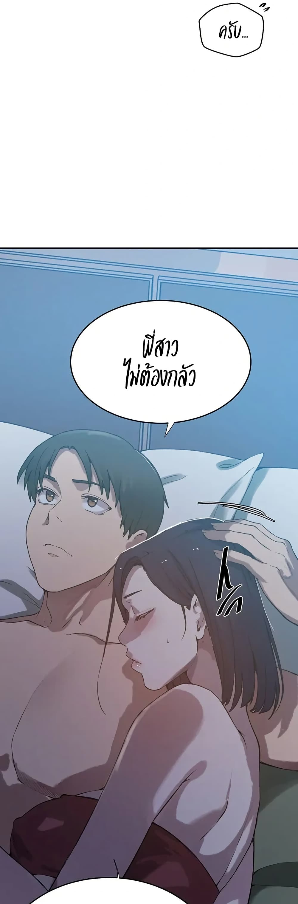 Secret Class – Secret Class – ตอนที่ 300 หน้า 35