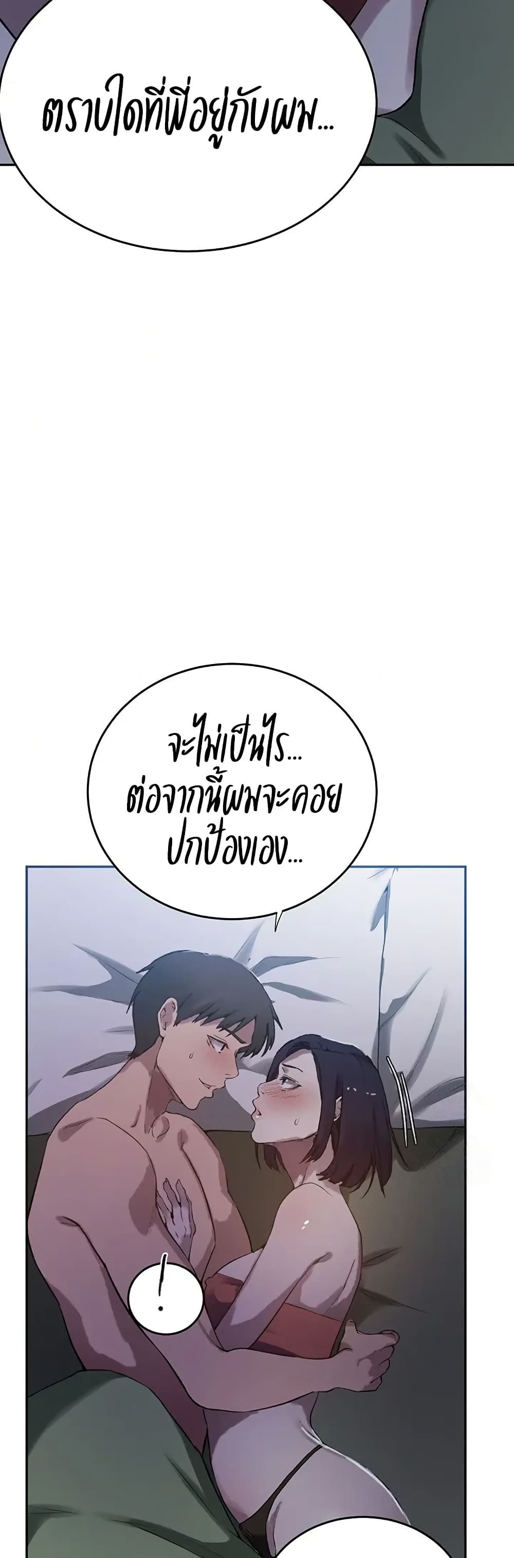 Secret Class – Secret Class – ตอนที่ 300 หน้า 36