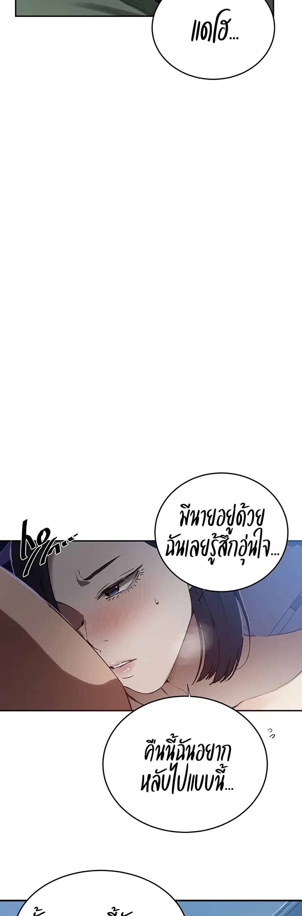 Secret Class – Secret Class – ตอนที่ 300 หน้า 37