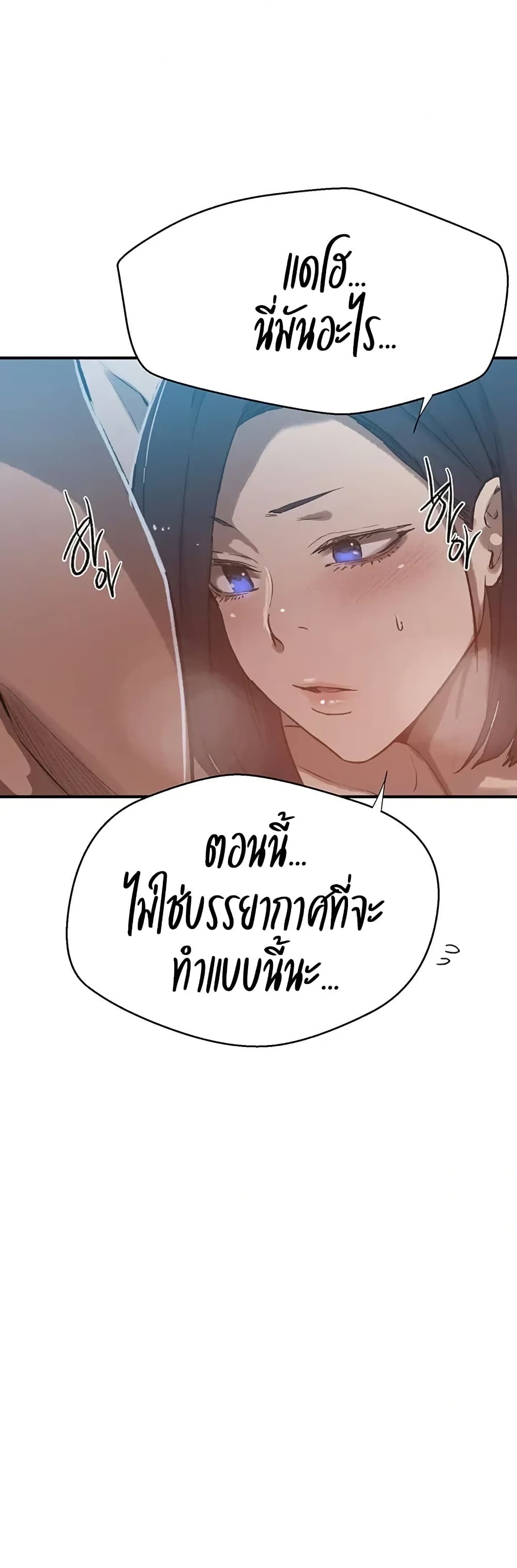 Secret Class – Secret Class – ตอนที่ 300 หน้า 44