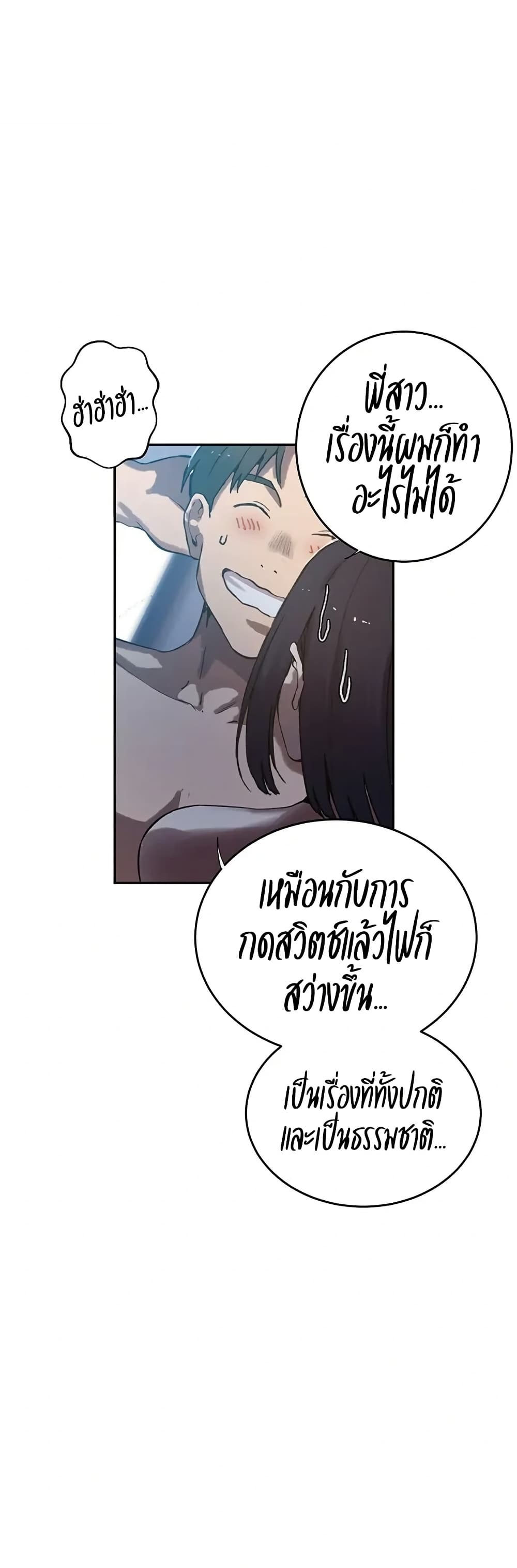 Secret Class – Secret Class – ตอนที่ 300 หน้า 45