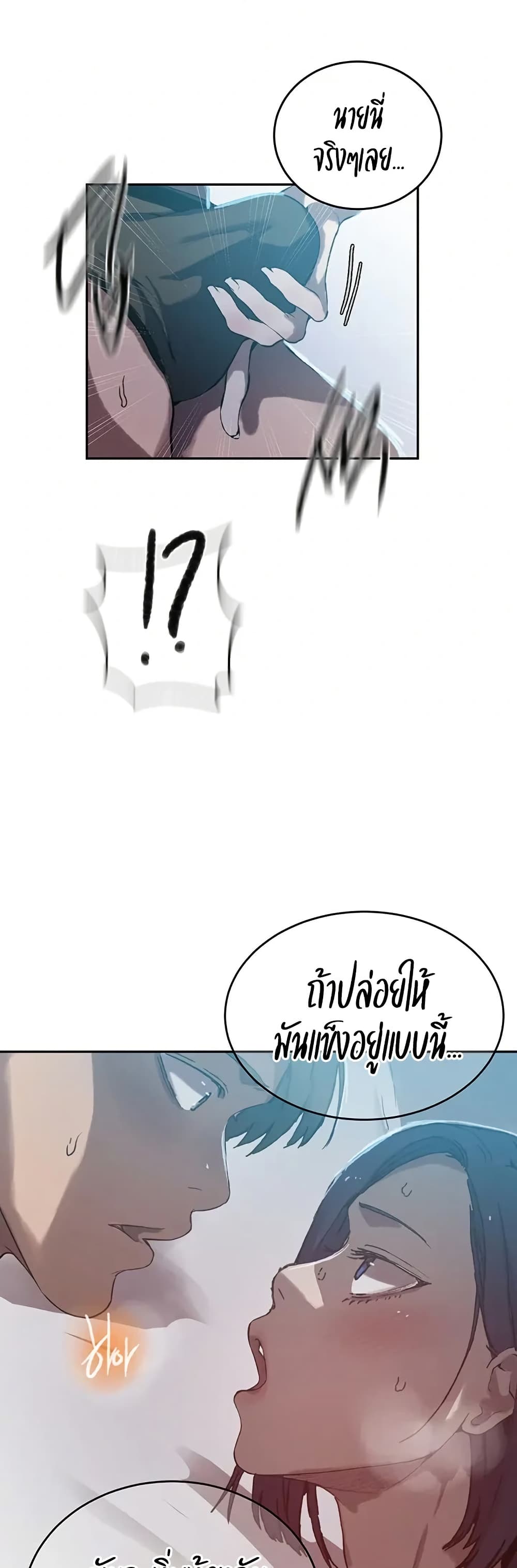Secret Class – Secret Class – ตอนที่ 300 หน้า 46