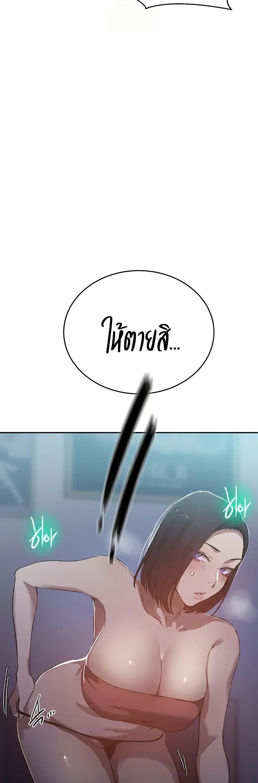 Secret Class – Secret Class – ตอนที่ 300 หน้า 48