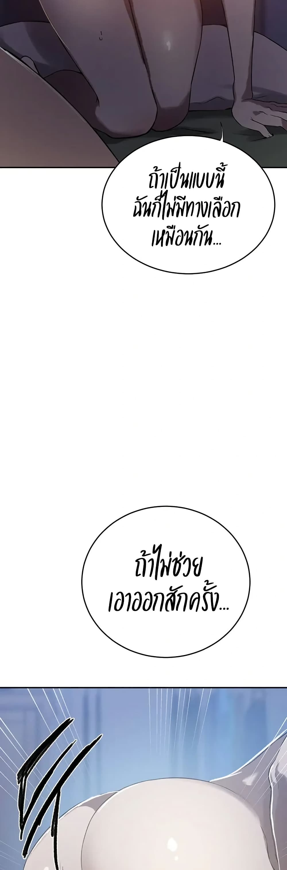 Secret Class – Secret Class – ตอนที่ 300 หน้า 49