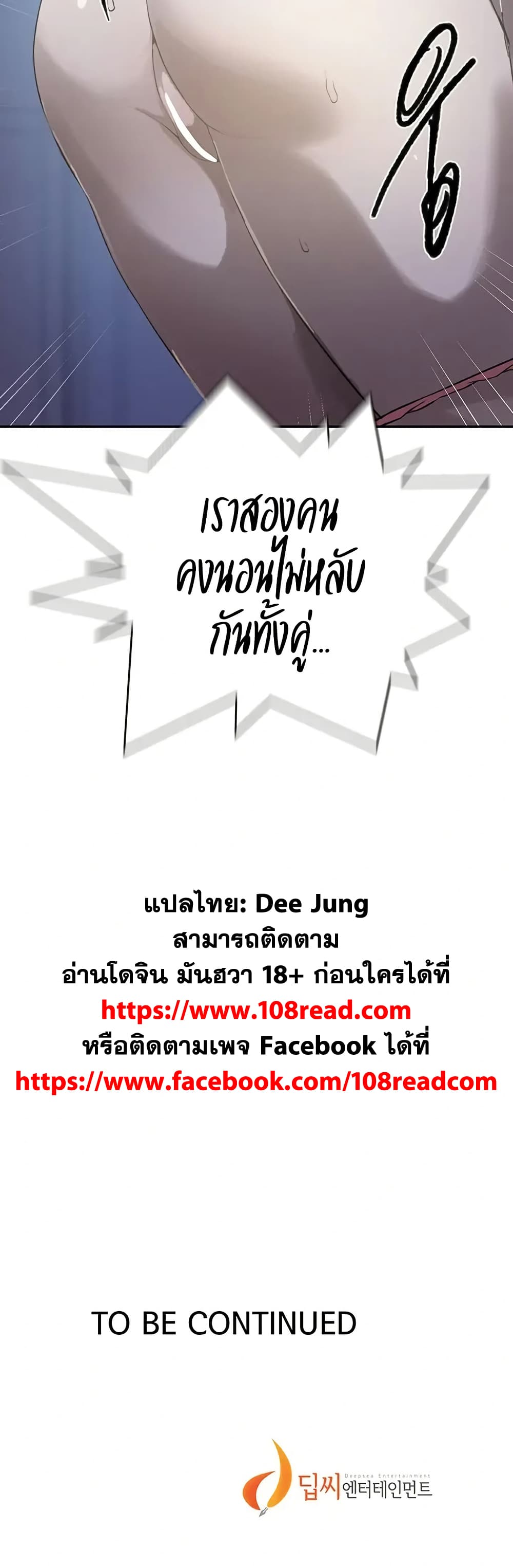 Secret Class – Secret Class – ตอนที่ 300 หน้า 50