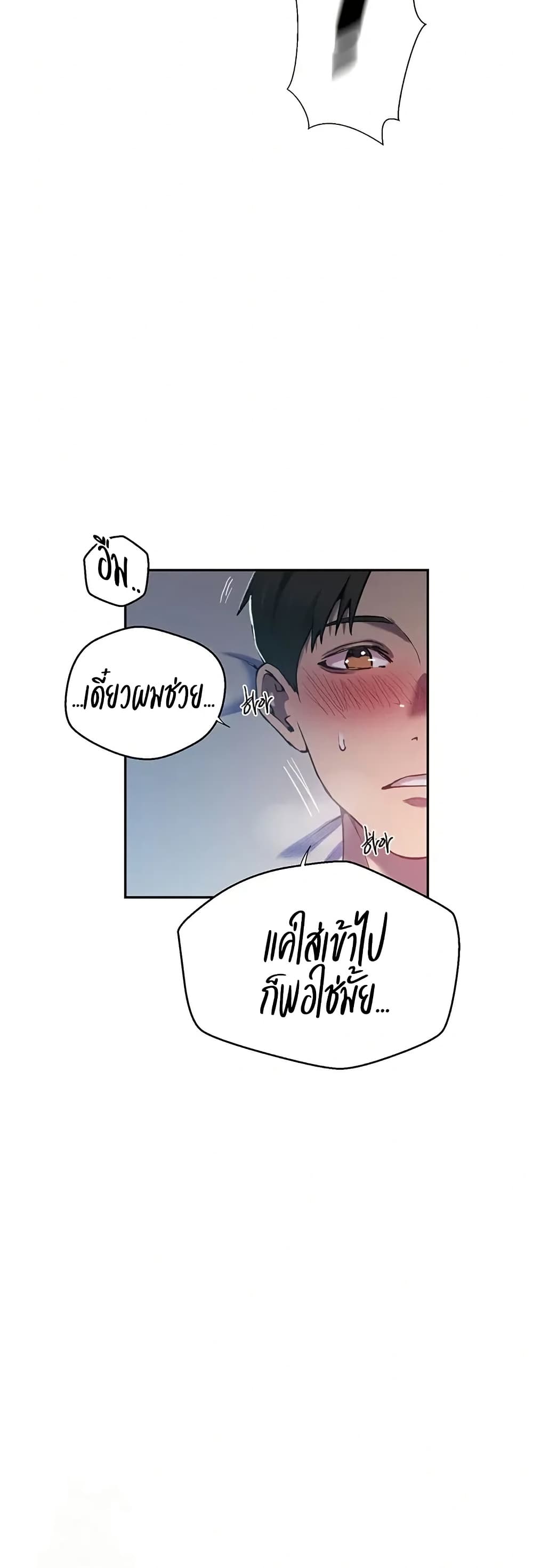 Secret Class – Secret Class – ตอนที่ 301 หน้า 8