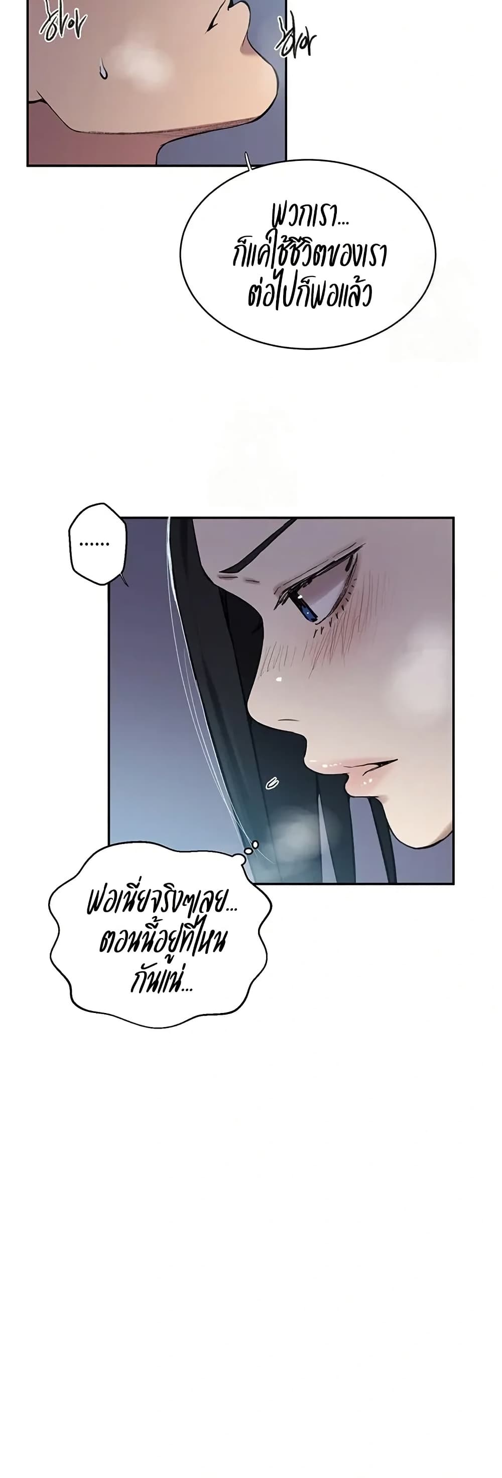 Secret Class – Secret Class – ตอนที่ 301 หน้า 10