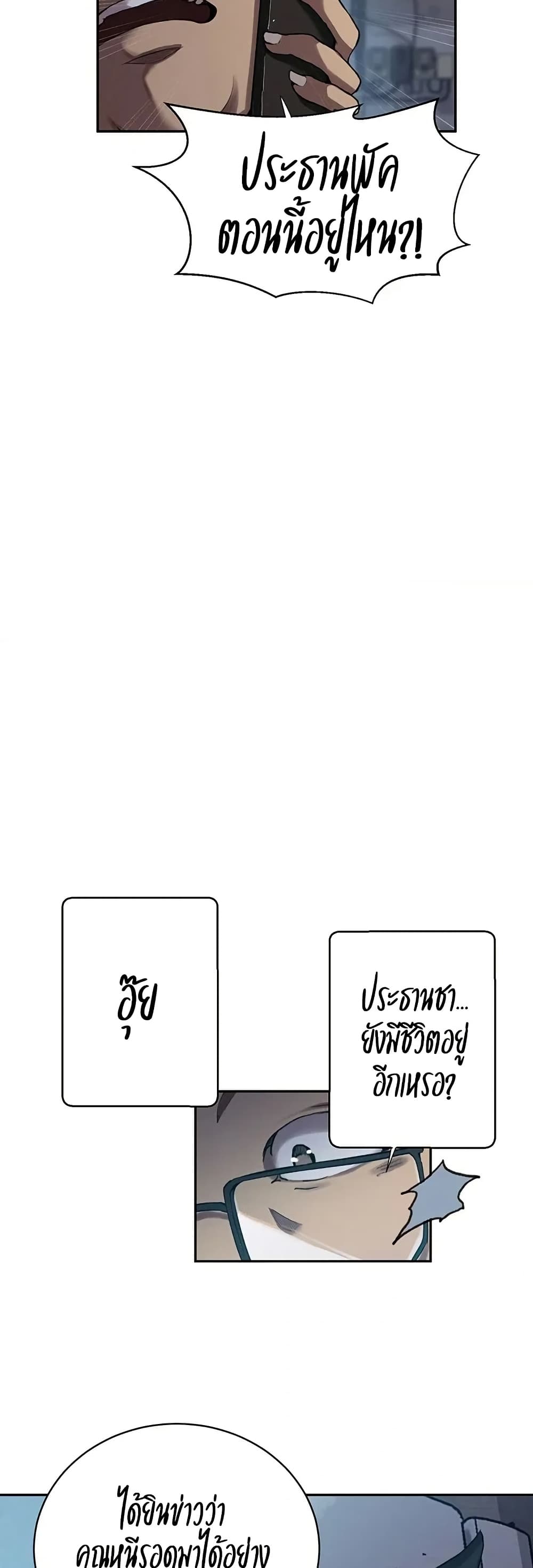 Secret Class – Secret Class – ตอนที่ 301 หน้า 16