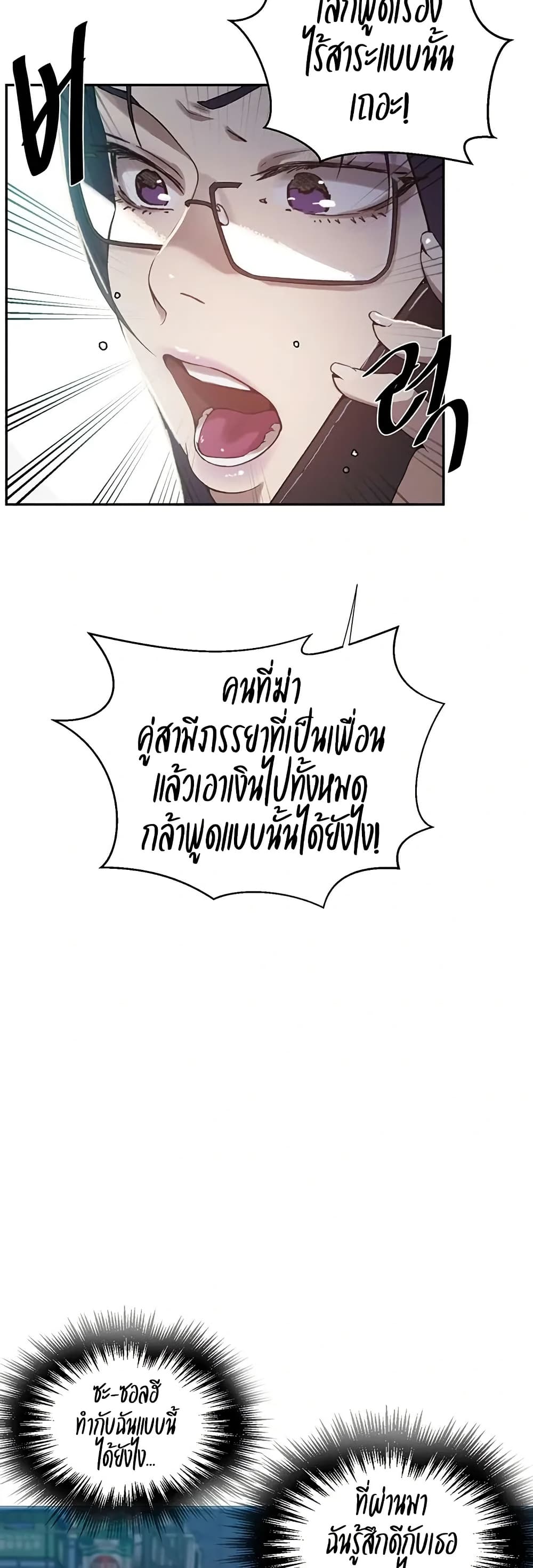 Secret Class – Secret Class – ตอนที่ 301 หน้า 20