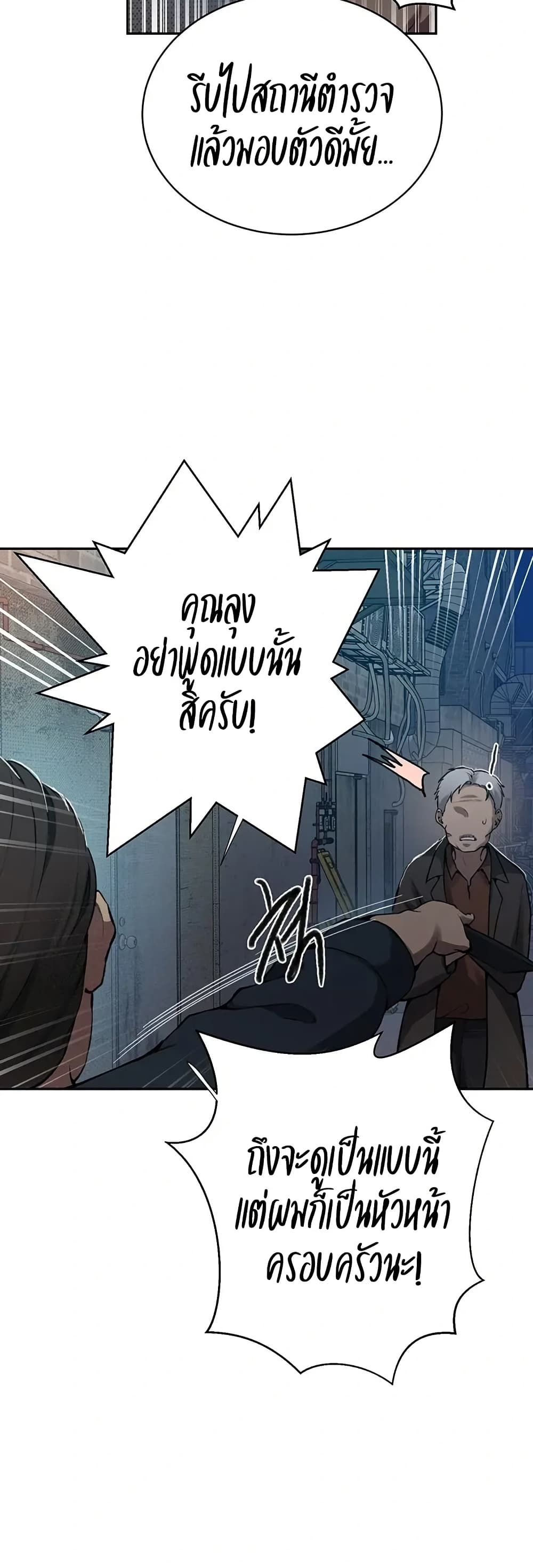 Secret Class – Secret Class – ตอนที่ 301 หน้า 22
