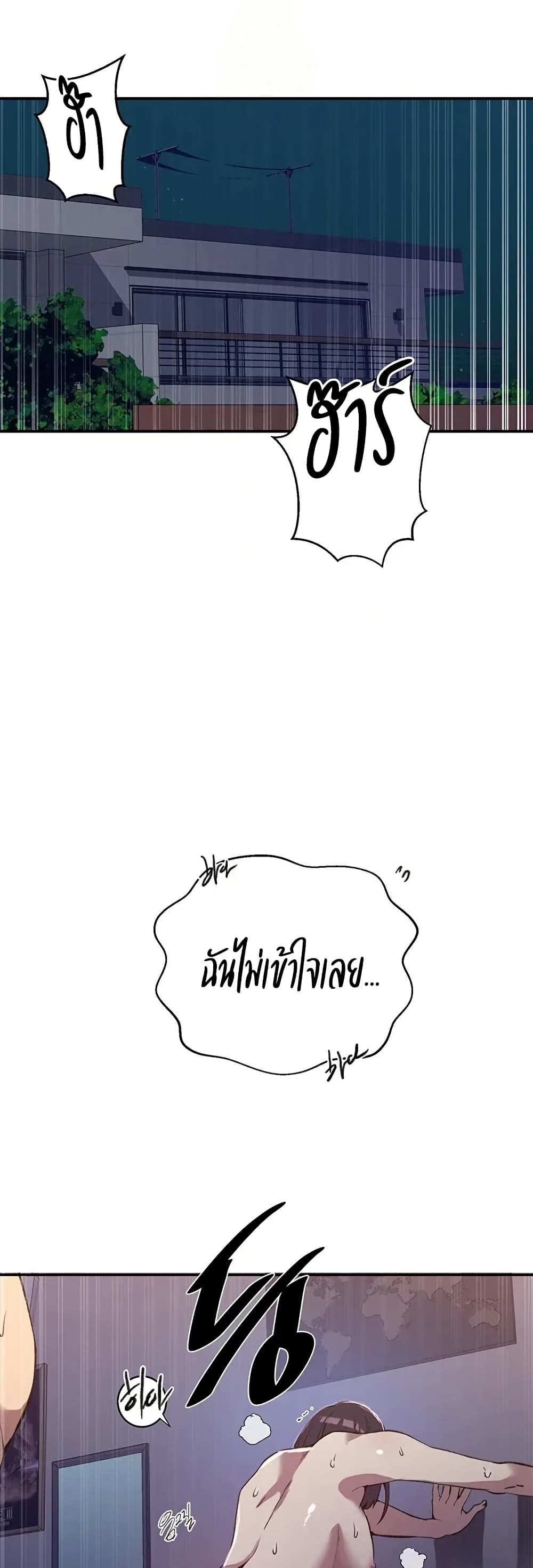 Secret Class – Secret Class – ตอนที่ 301 หน้า 25