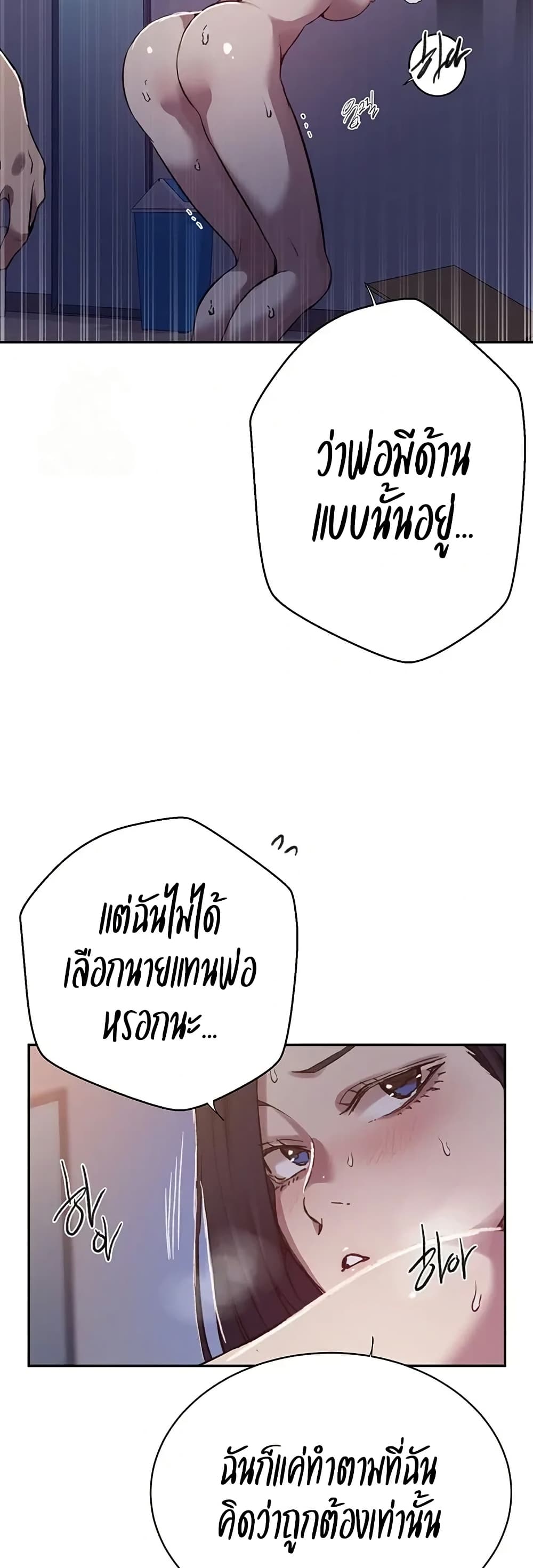Secret Class – Secret Class – ตอนที่ 301 หน้า 26