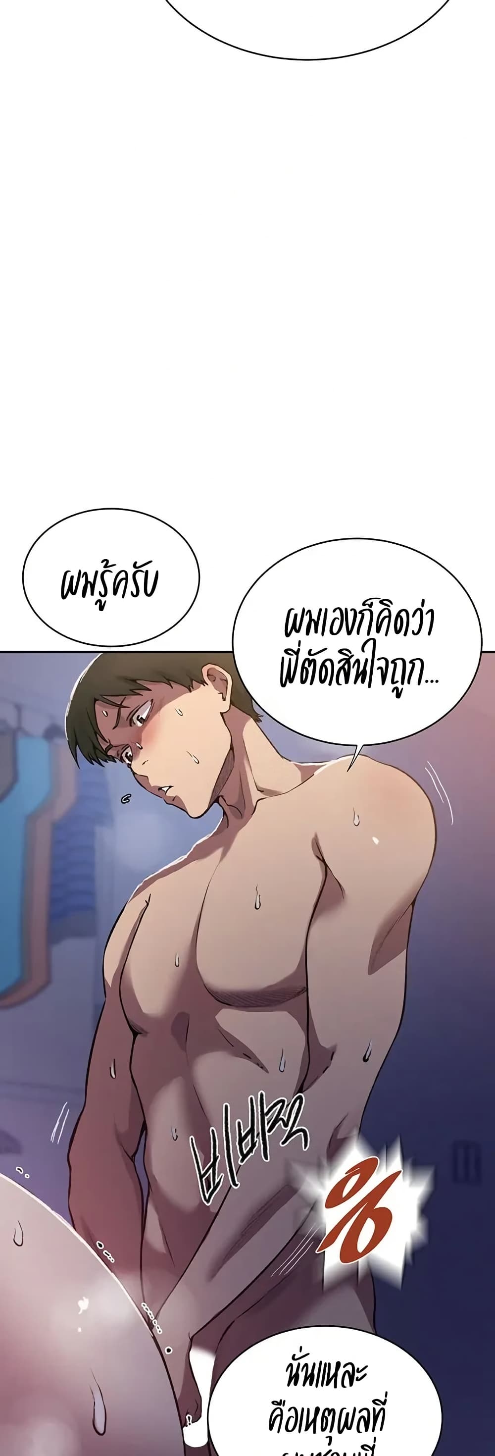 Secret Class – Secret Class – ตอนที่ 301 หน้า 27