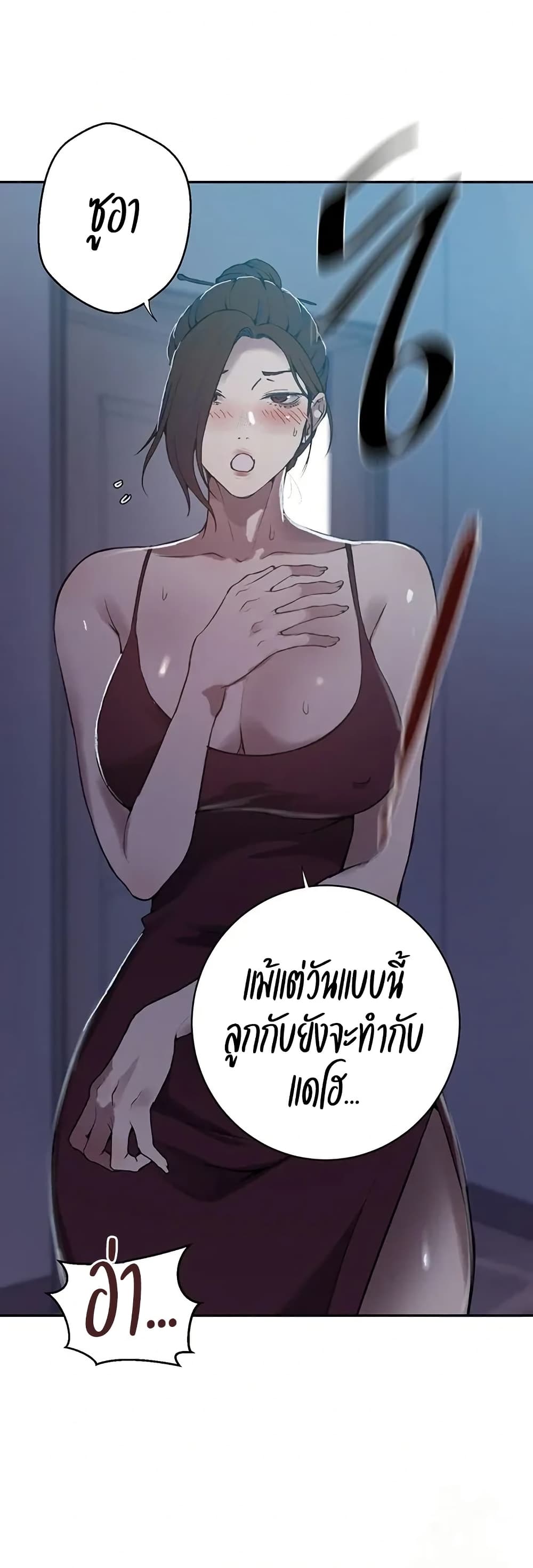 Secret Class – Secret Class – ตอนที่ 301 หน้า 34