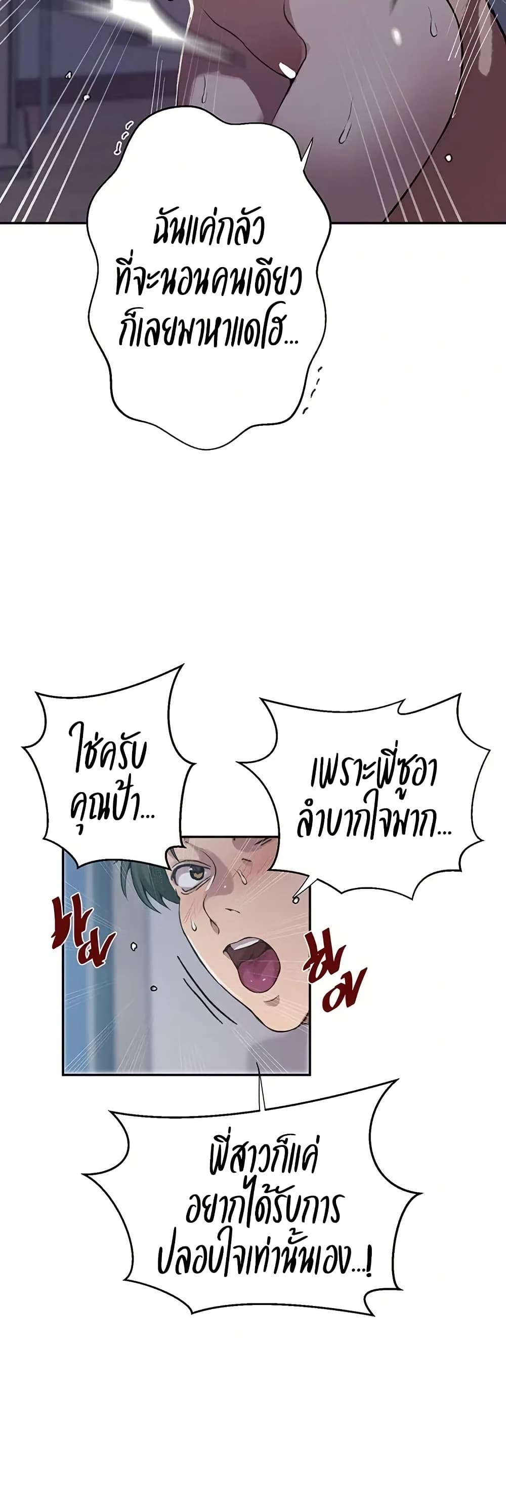 Secret Class – Secret Class – ตอนที่ 301 หน้า 37