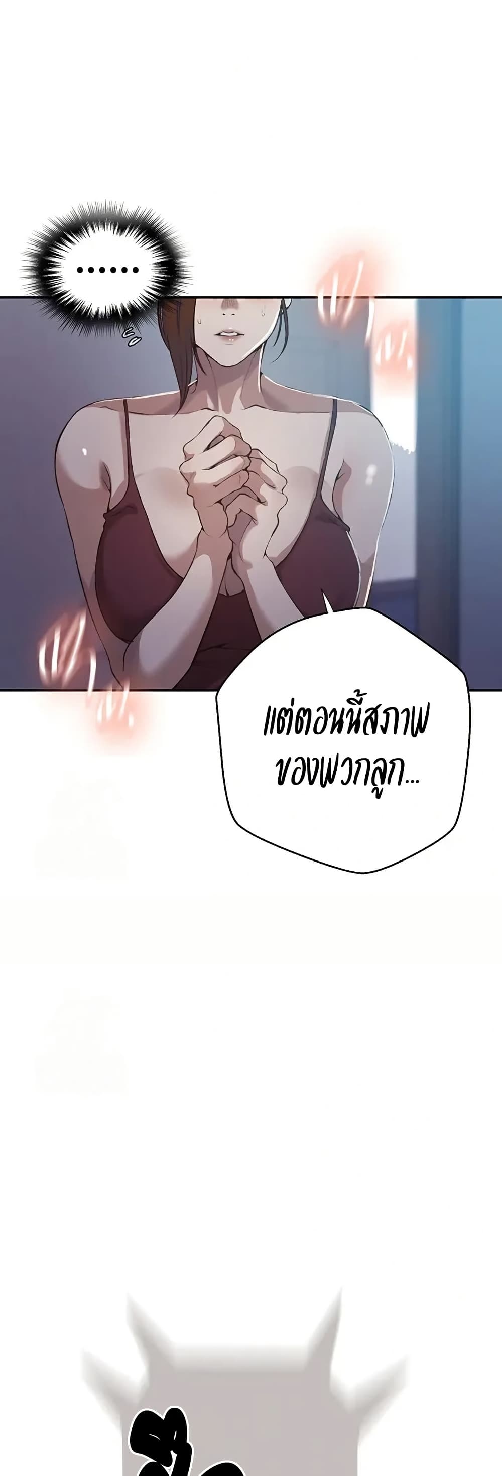 Secret Class – Secret Class – ตอนที่ 301 หน้า 38