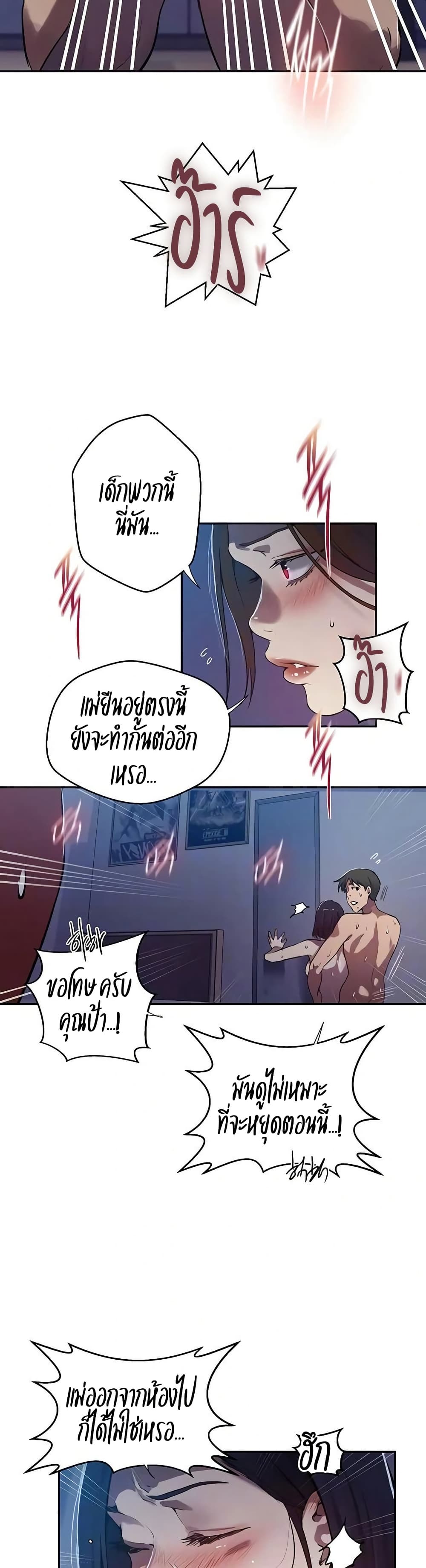 Secret Class – Secret Class – ตอนที่ 302 หน้า 3