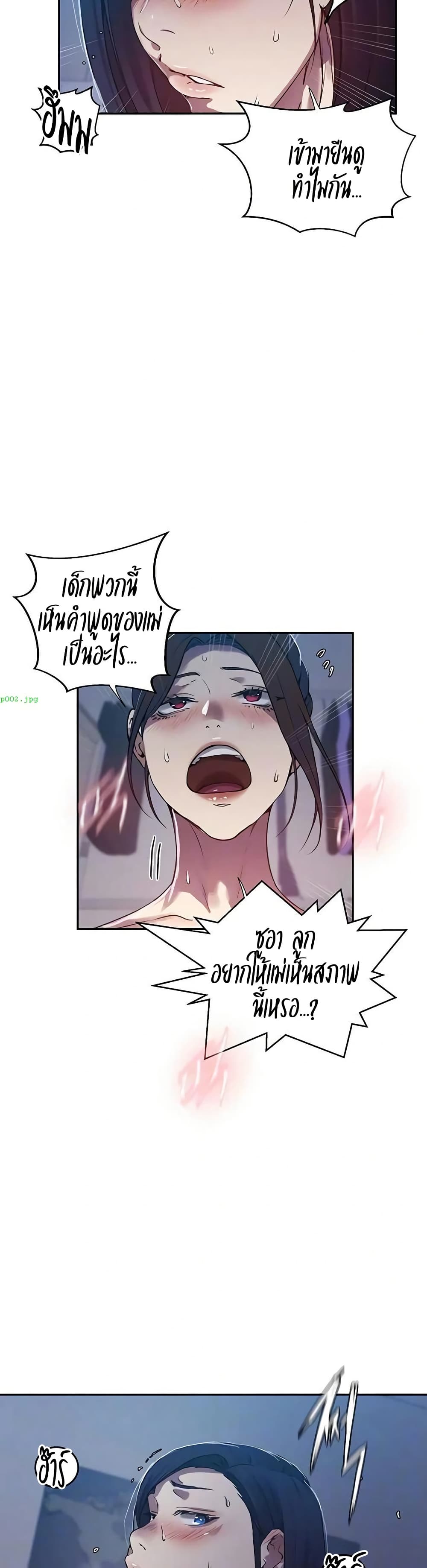 Secret Class – Secret Class – ตอนที่ 302 หน้า 4