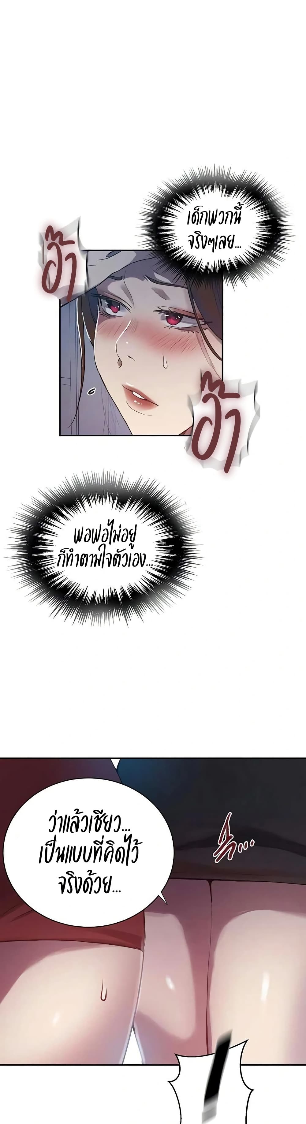 Secret Class – Secret Class – ตอนที่ 302 หน้า 6