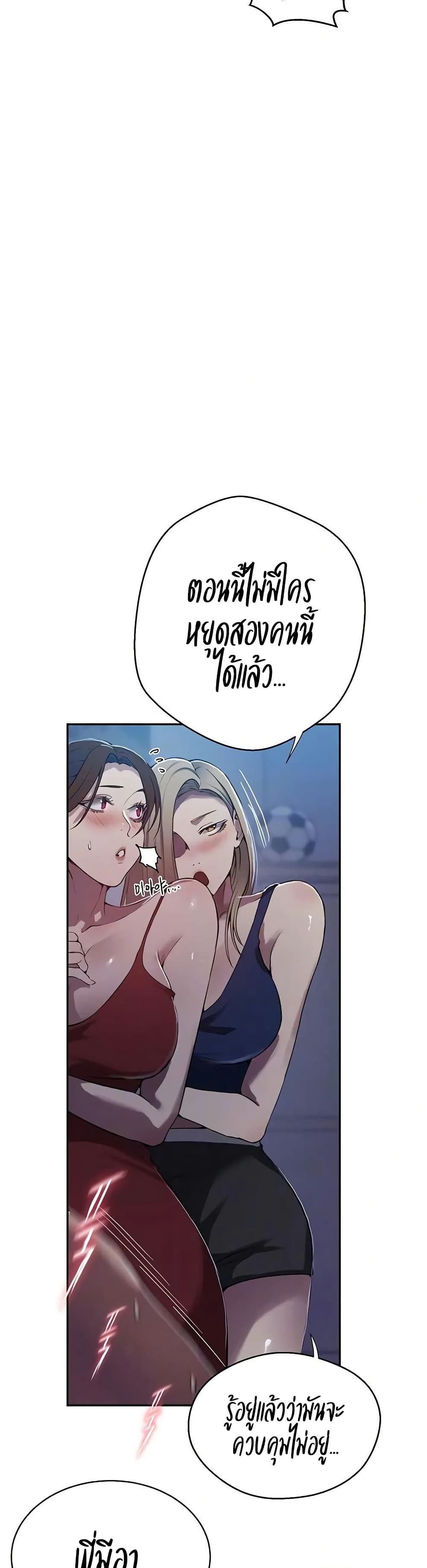 Secret Class – Secret Class – ตอนที่ 302 หน้า 7