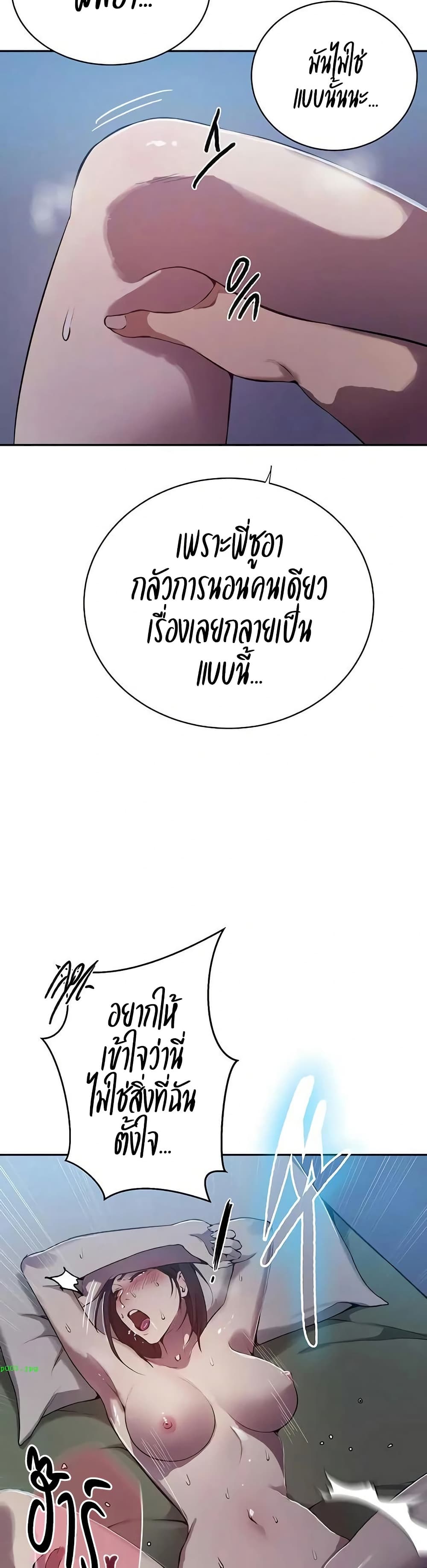 Secret Class – Secret Class – ตอนที่ 302 หน้า 8